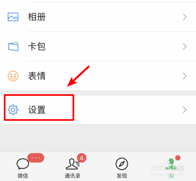 微信没有朋友圈了怎么办