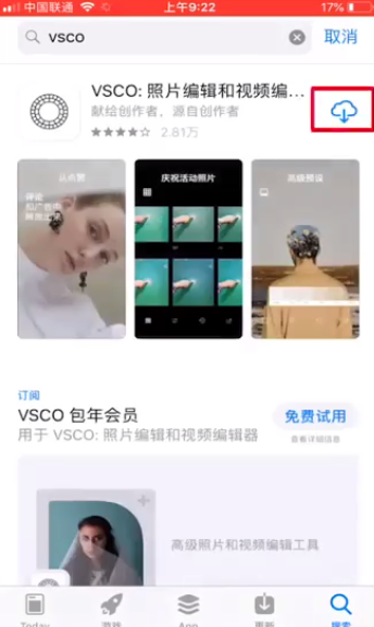 手机vsco怎么登录