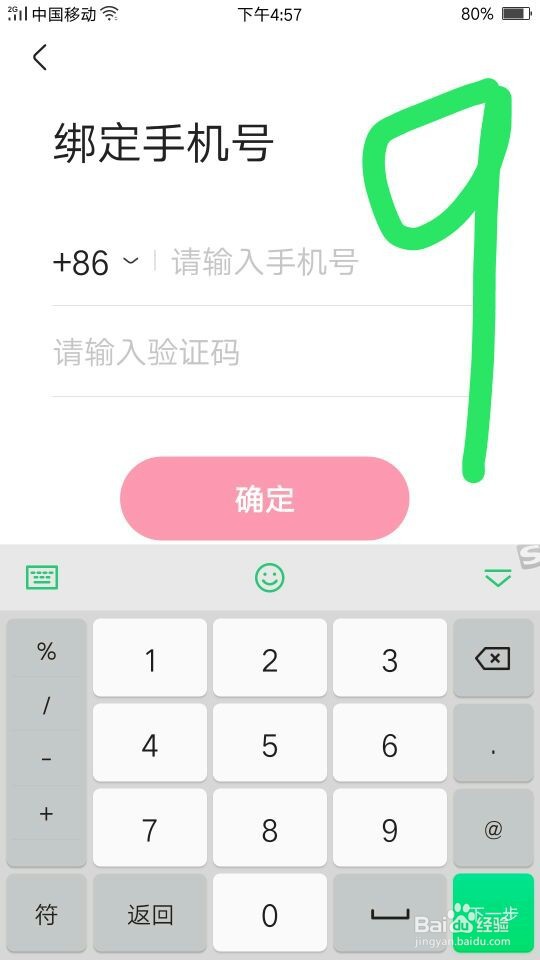 快手极速版刷视频的现金怎么提现怎么验证账号