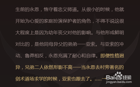 LOL新英雄亚索哥哥封魔剑魂 永恩技能介绍及皮肤