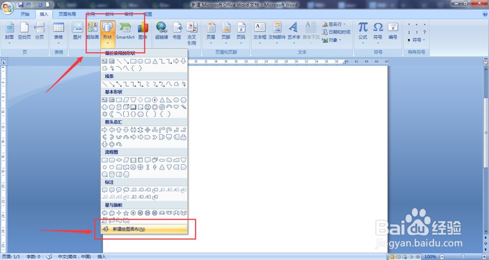 word图片排版技巧四张