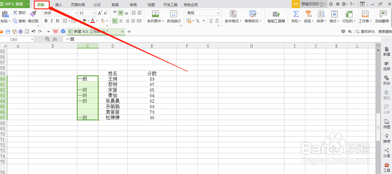 WPS表格怎么一键插入指定文本到空白单元格