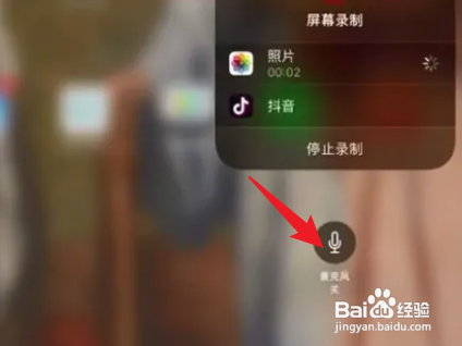 苹果平板录屏如何录制声音
