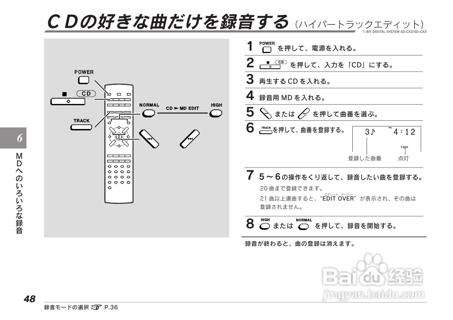 SHARP SD-CX2/CX3音响使用说明书:[3]