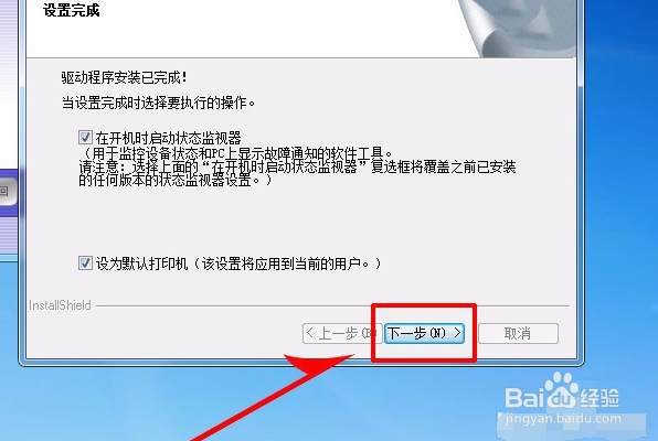 兄弟FAX-2820打印机驱动安装说明