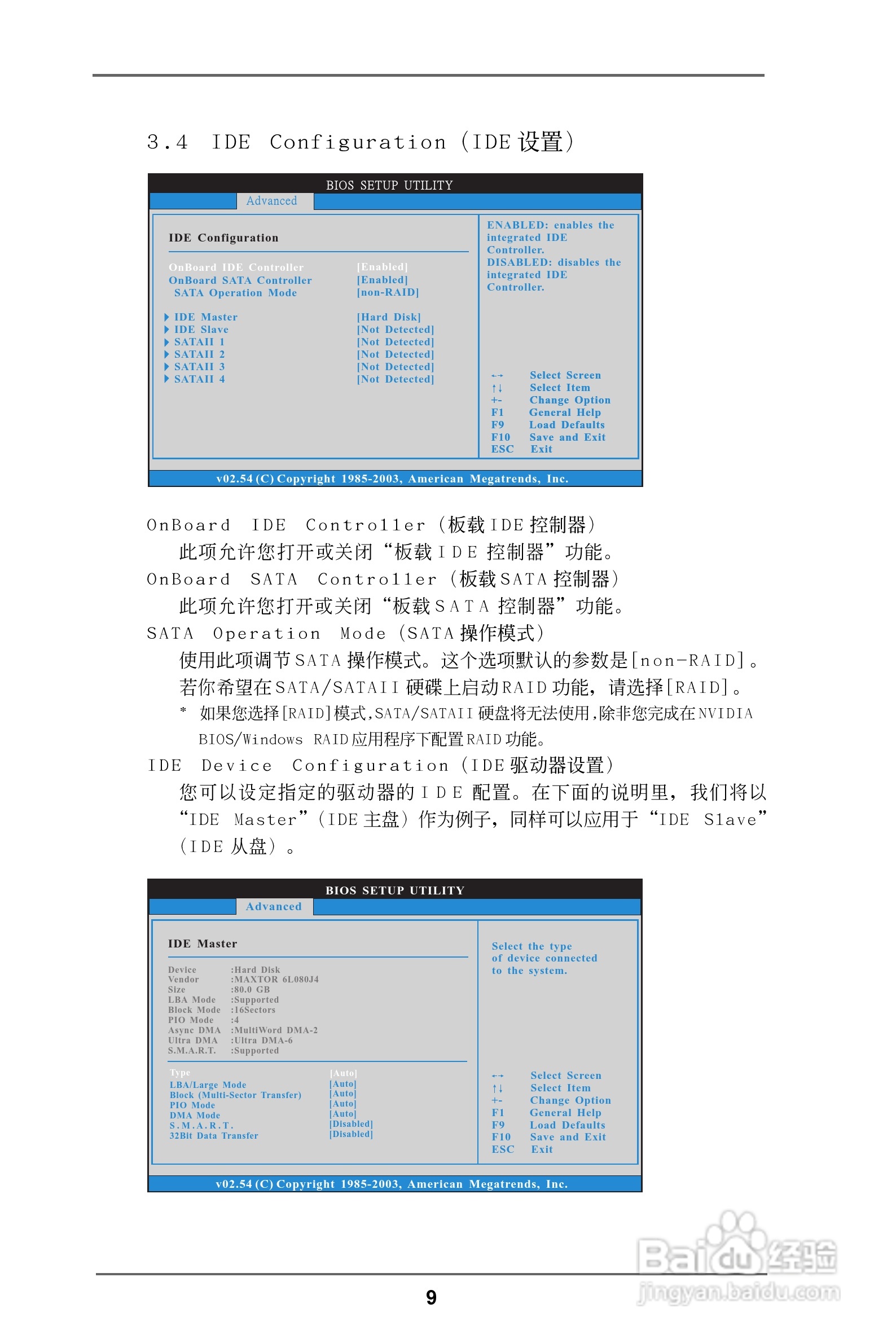 华擎ALiveNF6G-VSTA型主板说明书