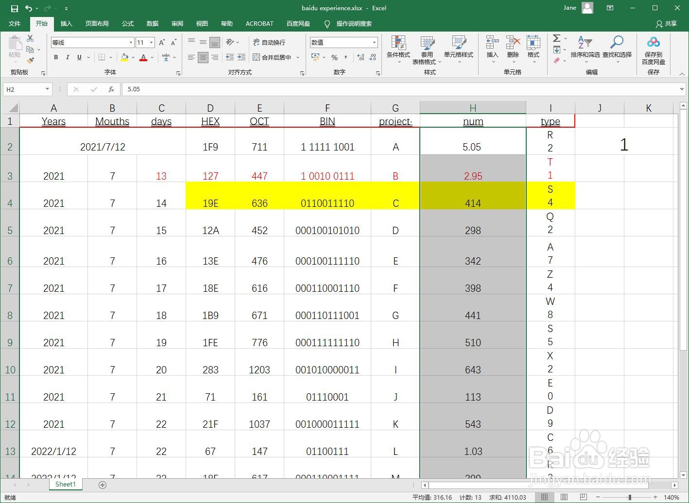 Excel如何添加数据条