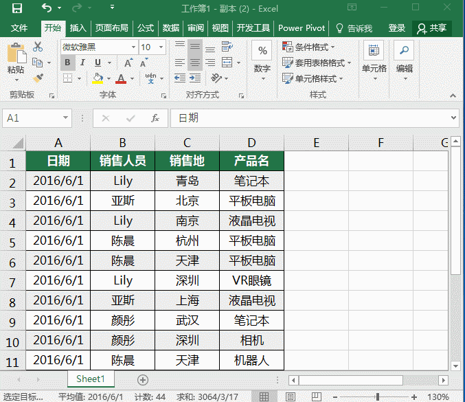 Excel中Shift的功能应用有哪些