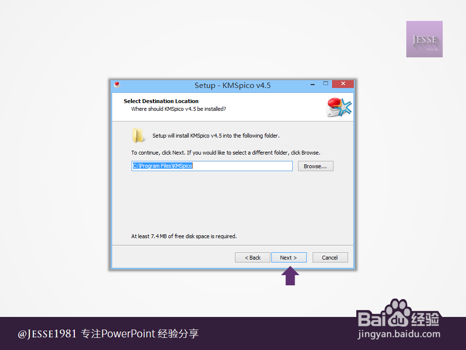 Office2013安装超详细攻略：[2]激活篇