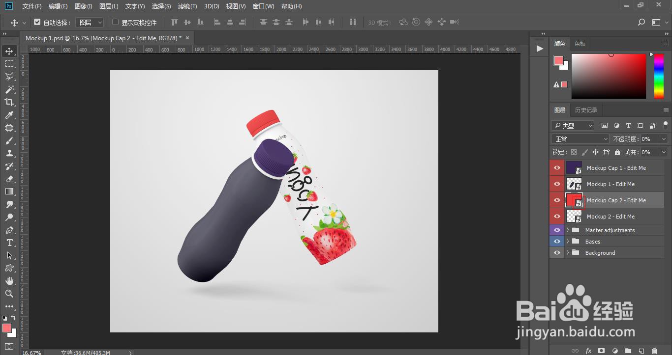 塑料瓶水果饮料牛奶瓶子ps包装样机怎么用