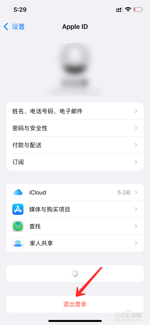 iphone手机id账号如何切换