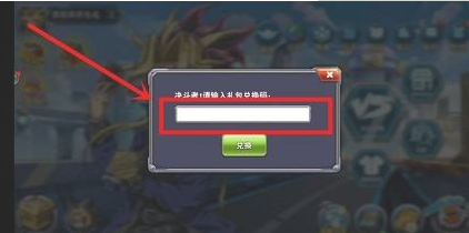 决斗之城中礼包兑换码怎么使用