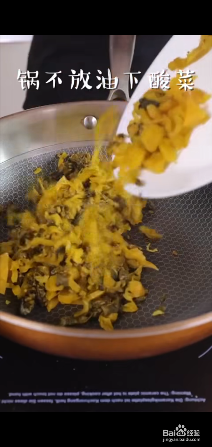 酸菜炒牛肉怎么做