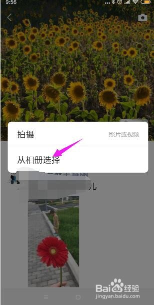 微信朋友圈怎样发带位置信息的内容？