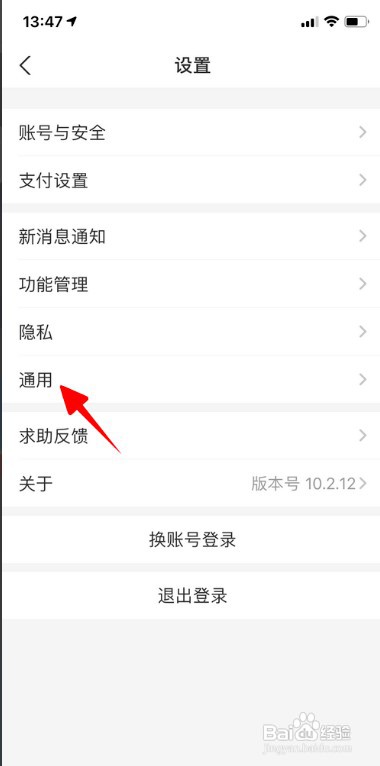 支付宝如何开启刷新音效