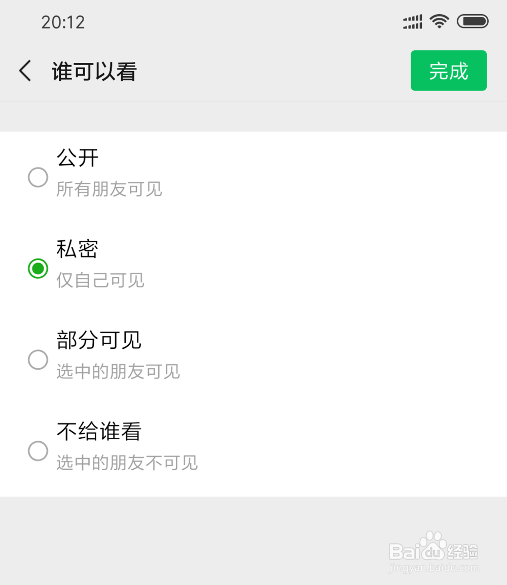 怎样在微信朋友圈发布纯文字消息