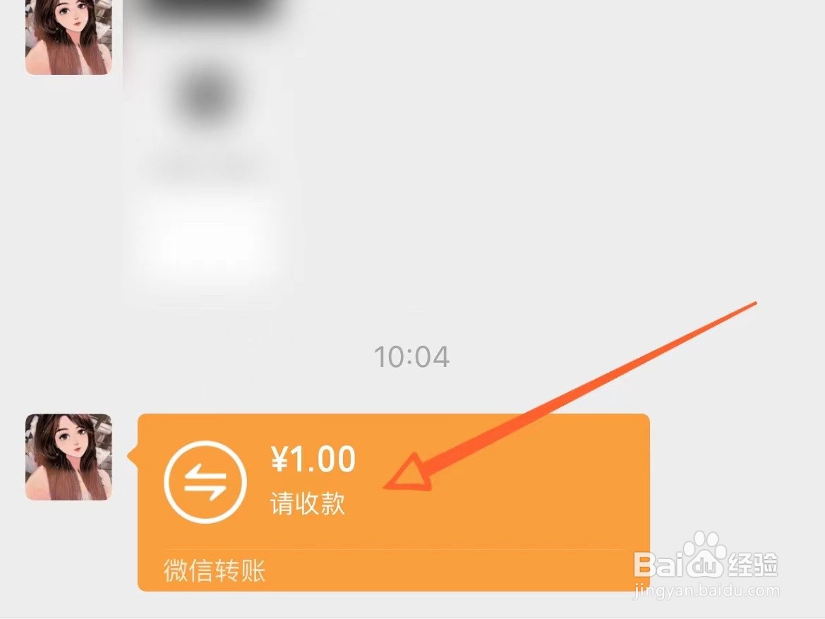微信转账怎么立即退还给对方