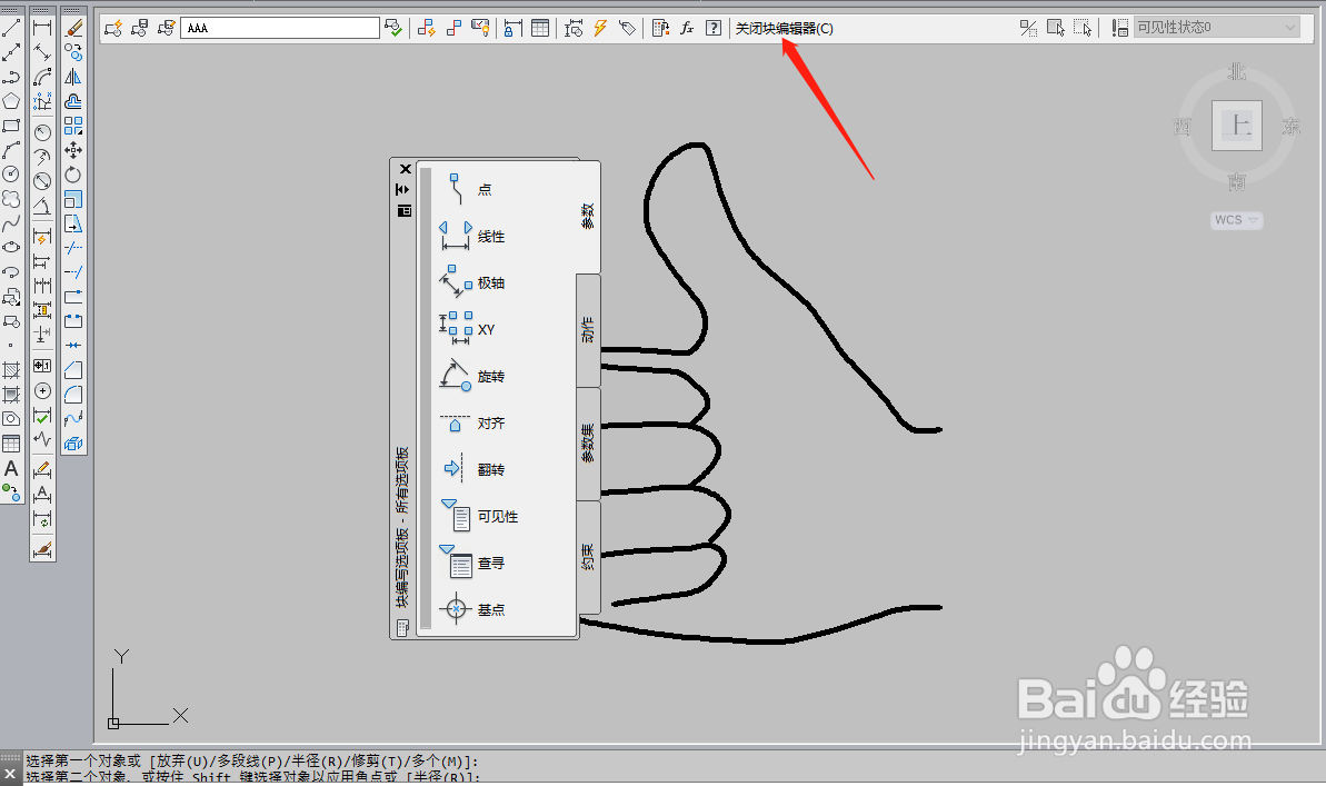 CAD块和分解的使用方法
