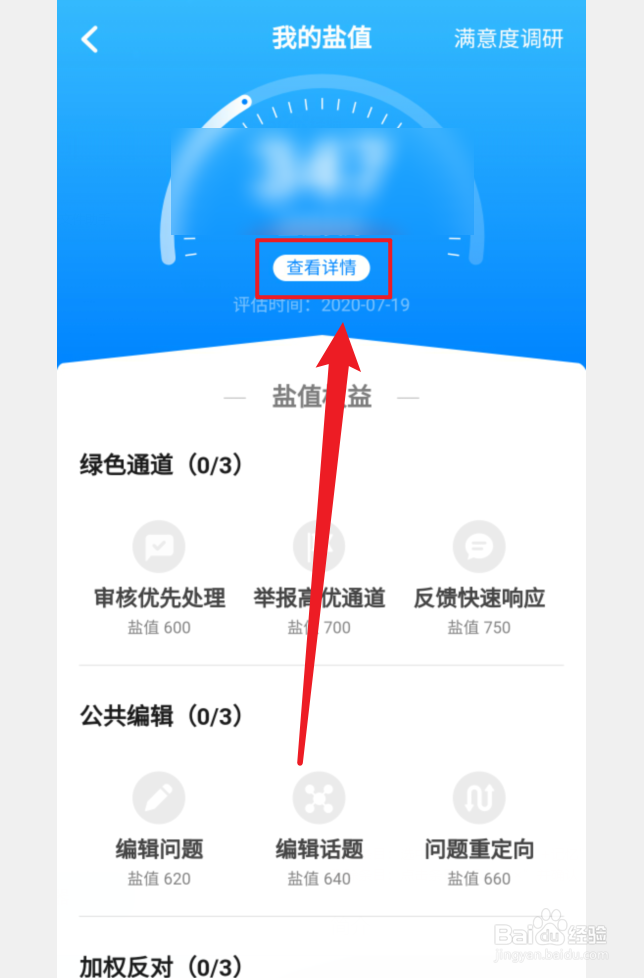 怎么快速提高知乎盐值