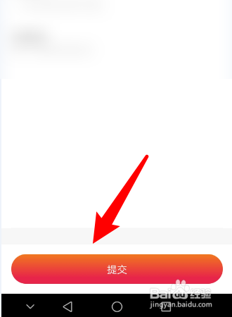 如何在经常用APP中提交意见反馈