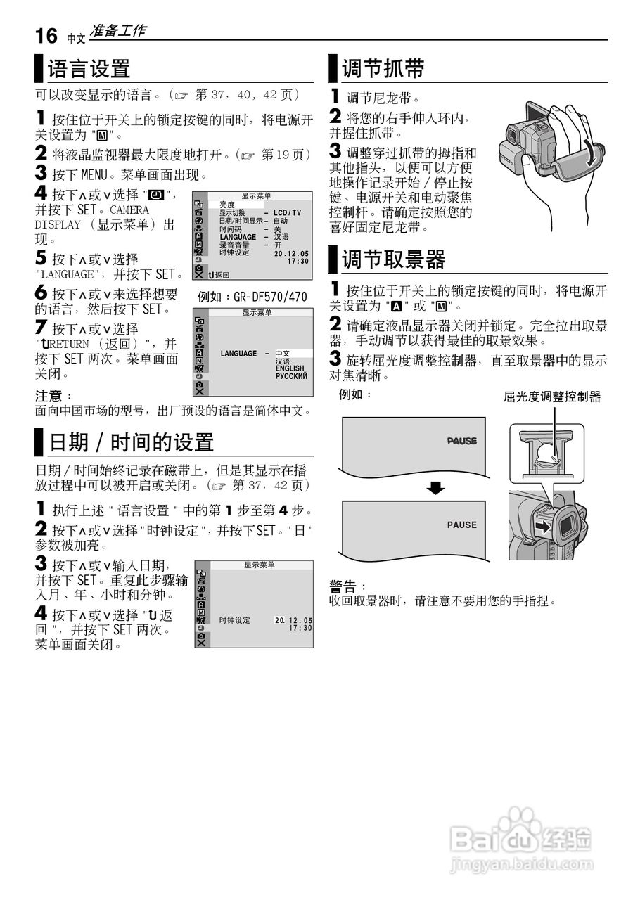 JVC GR-DF430AC数码摄像机说明书:[2]