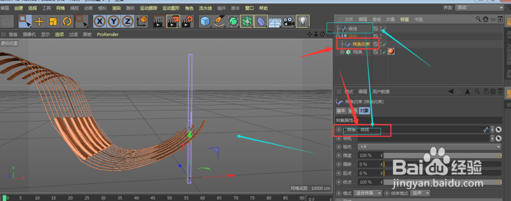 C4D中如何将链条变成自己想要的样式