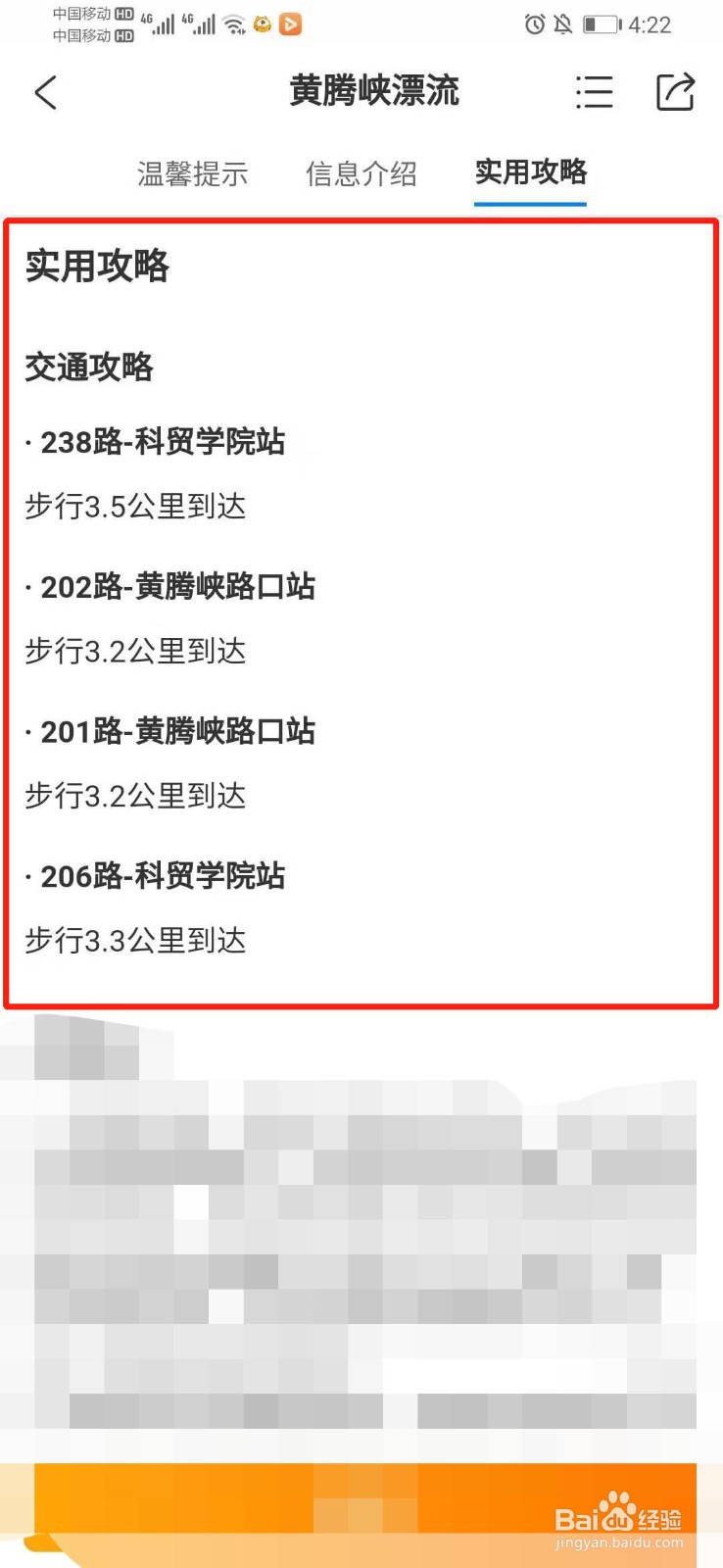 清远黄腾峡一日游攻略
