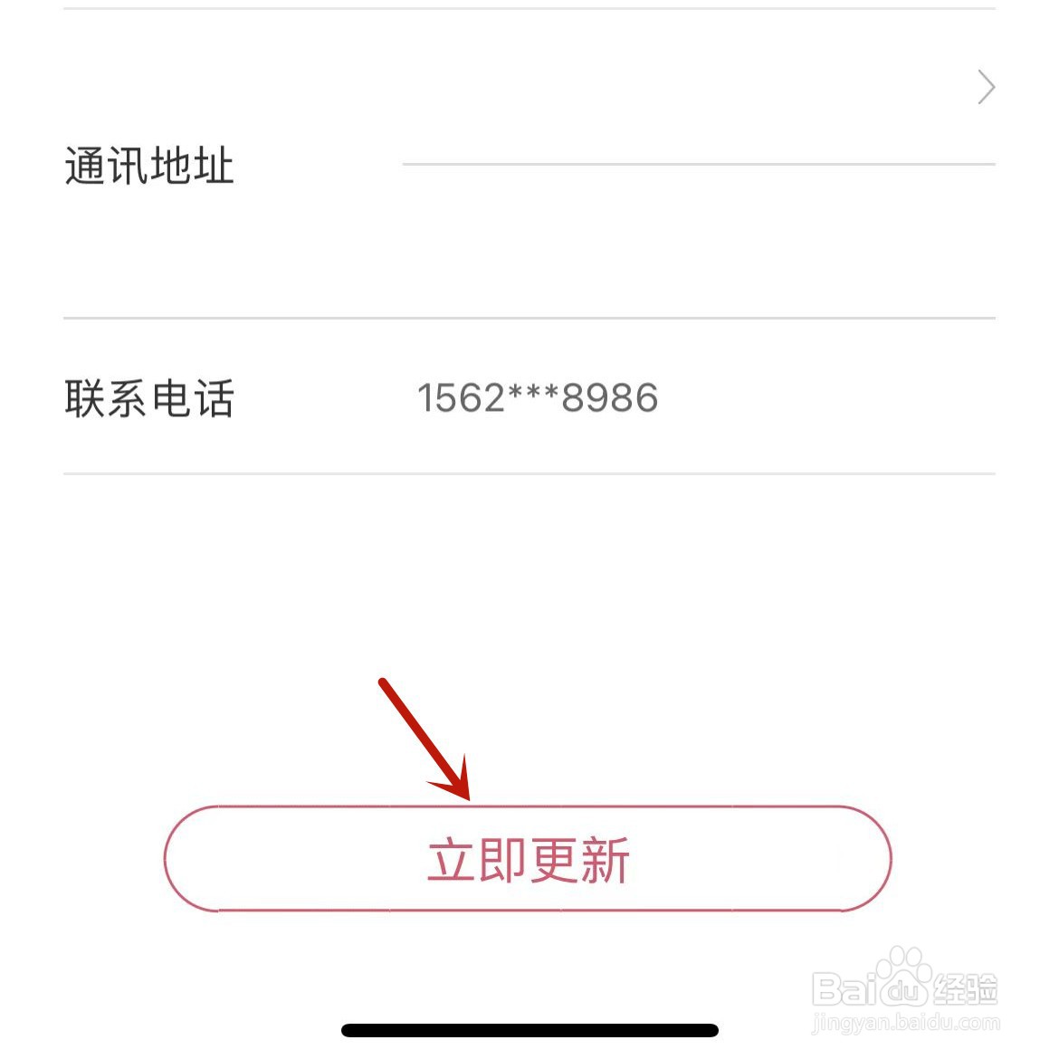 建设银行更新身份证信息在哪里