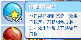 咕噜球有哪些种类