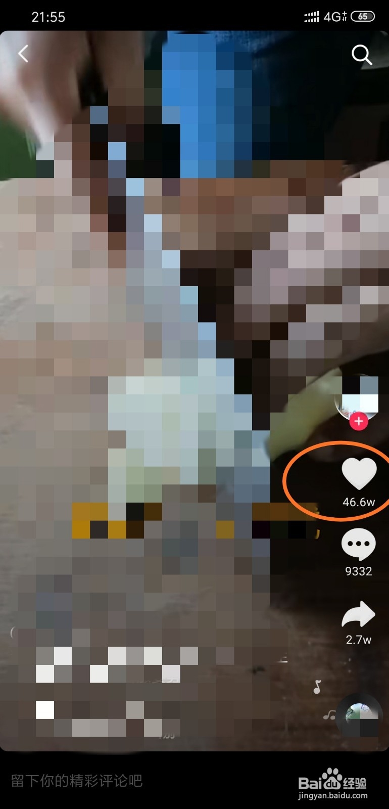 如何取消抖音中自己对视频点的小红心（点赞）