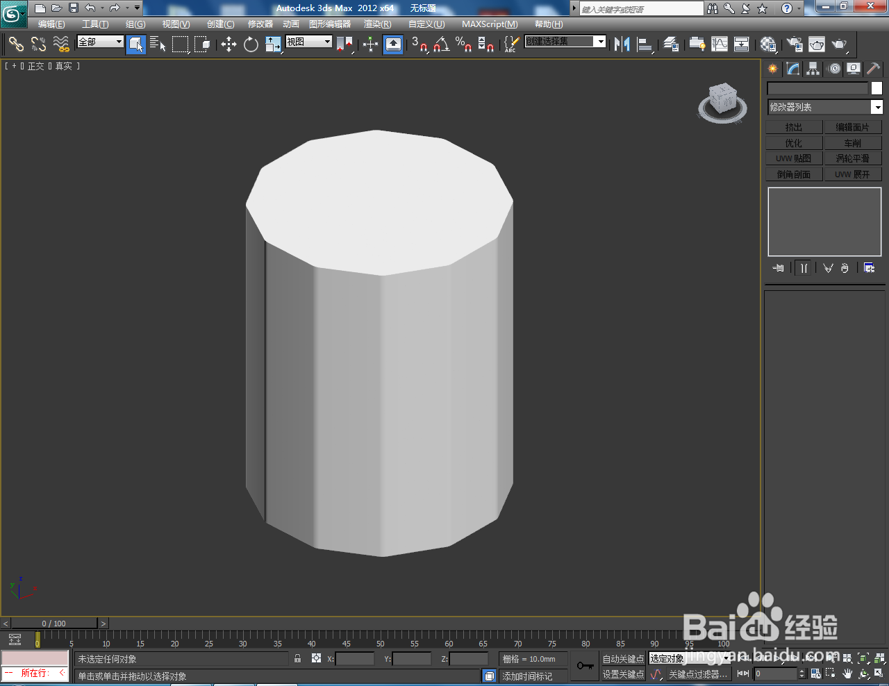 3Dmax如何制作圆角十二边柱