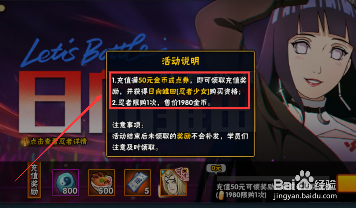 火影忍者少女雏田怎么获取