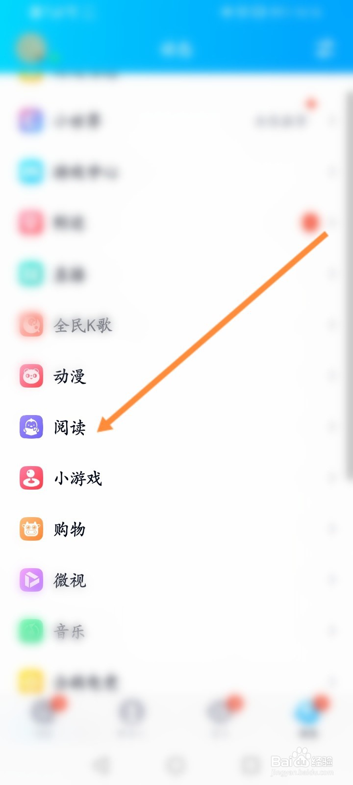 企鹅读书怎么进行充值