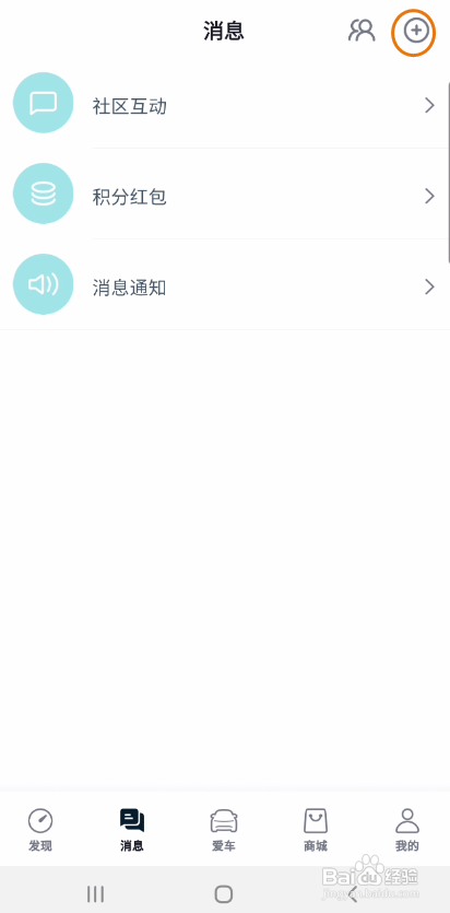 合创汽车怎么样发起群聊