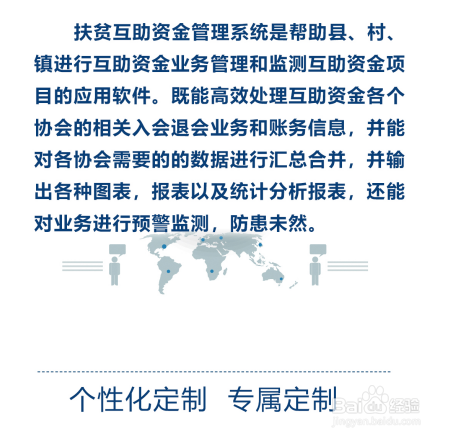 汉阴县扶贫互助资金管理“11331”模式