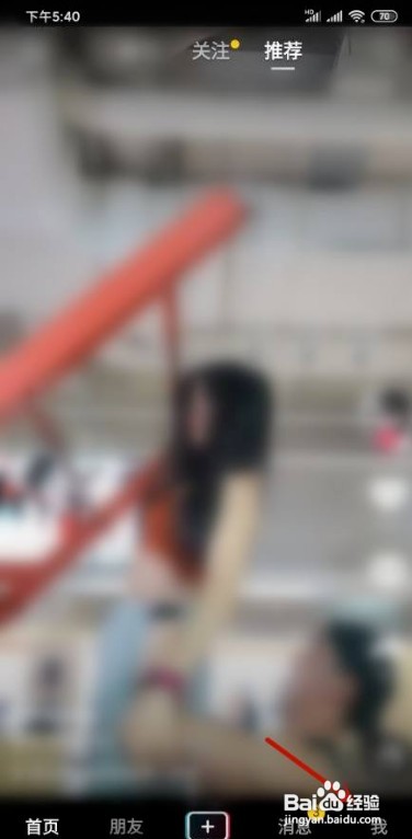 抖音怎么查看黑名单