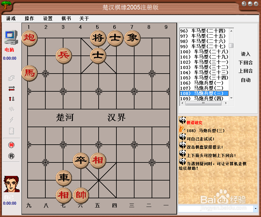 残局攻杀大全：马炮兵型（三）棋谱