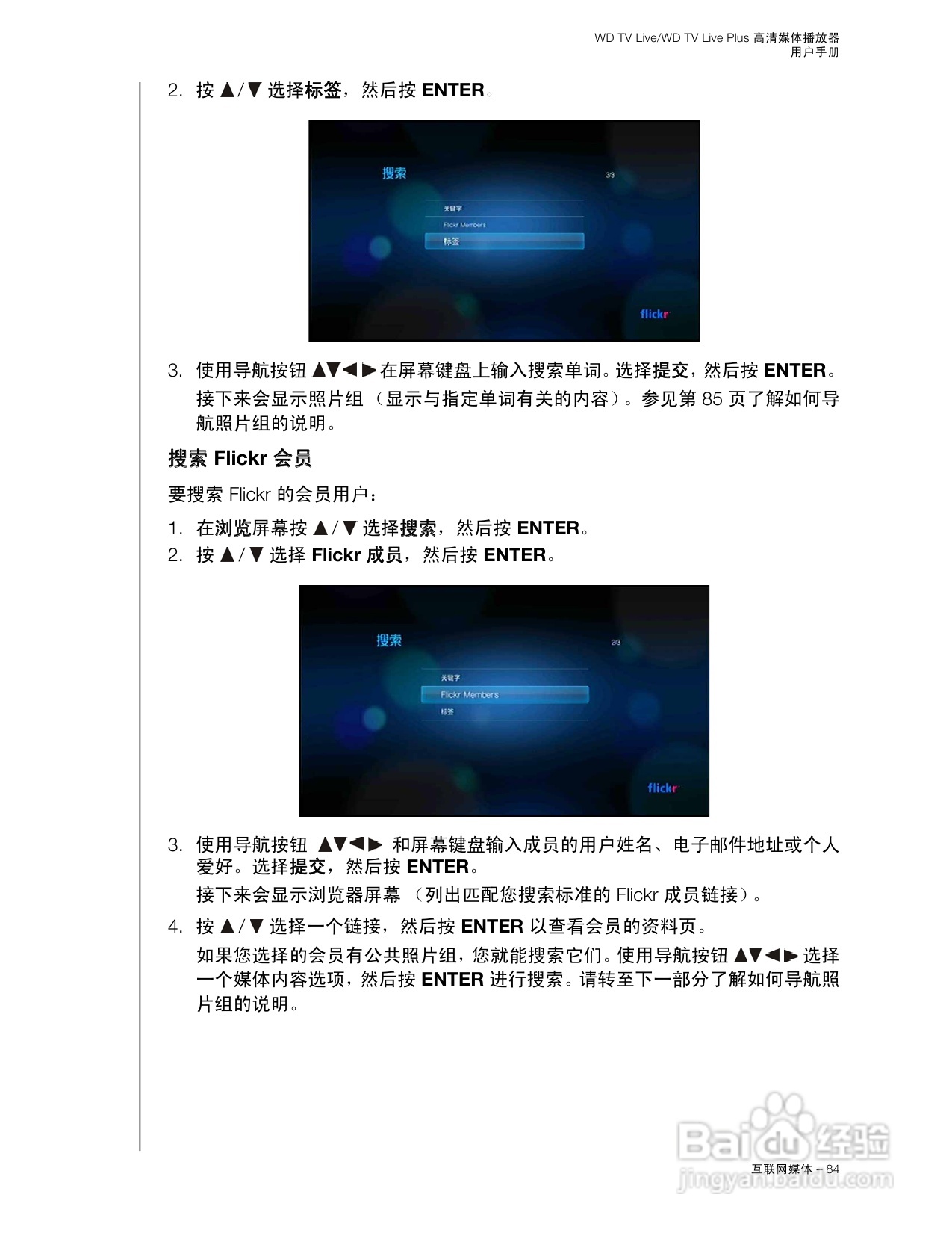 WD TV Live WD TV Live Plus高清媒体播放器用户手册:[5]