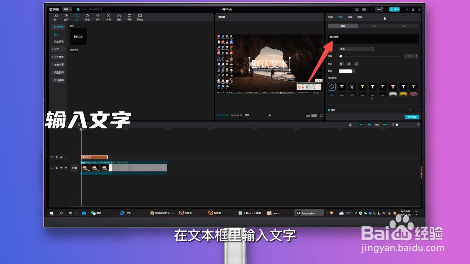 剪映怎么添加机器人读字幕