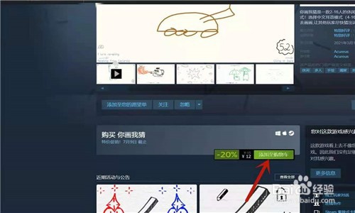 steam你画我猜怎么改词库