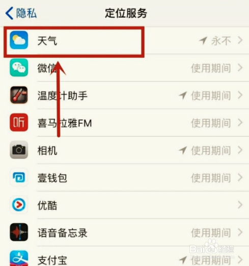 天气不更新了怎么设置