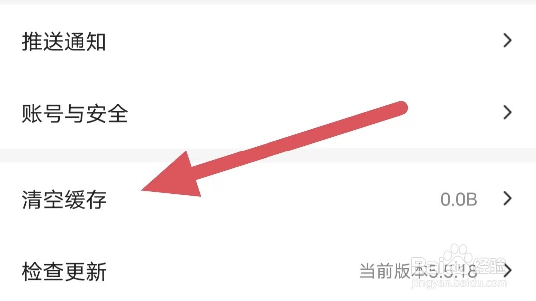连城读书如何查看清空缓存？