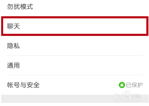 微信怎么删除聊天记录