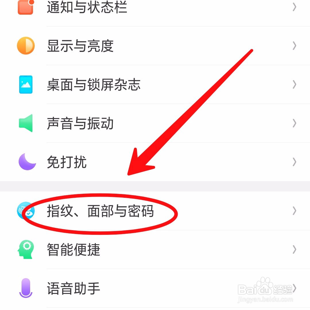 OPPO手机怎么开启智能解锁？