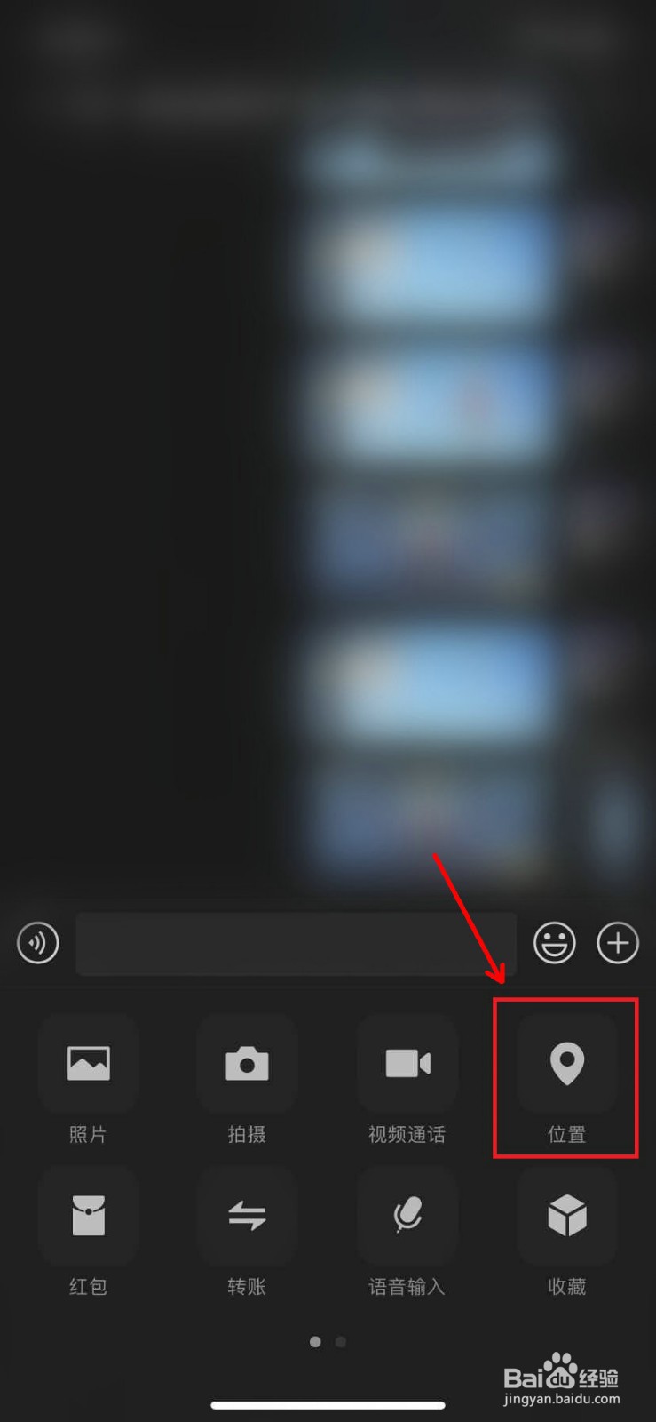 苹果手机如何虚拟定位