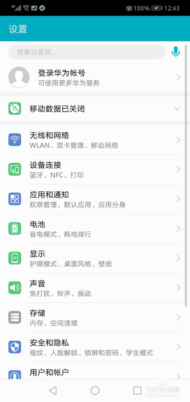 华为手机如何将通话记录合并按时间改为按联系人
