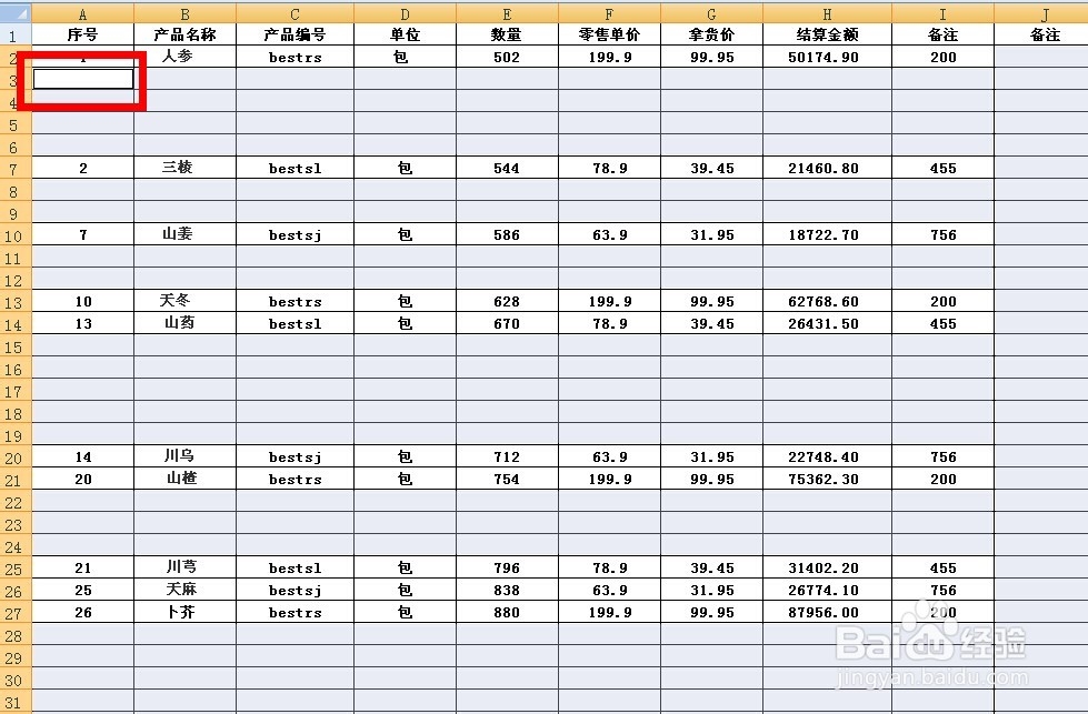 批量删除空白行 在EXCEL中