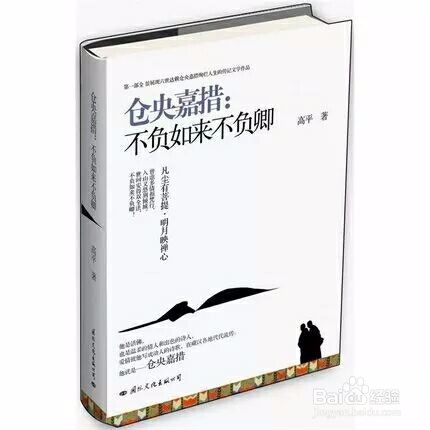 仓央嘉措和纳兰容若的书有哪些好看？