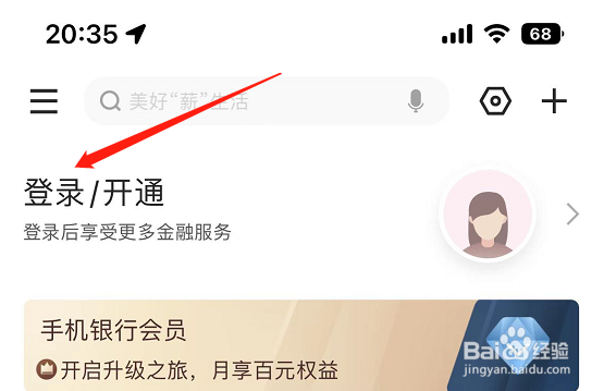 苹果手机怎么登录建设银行