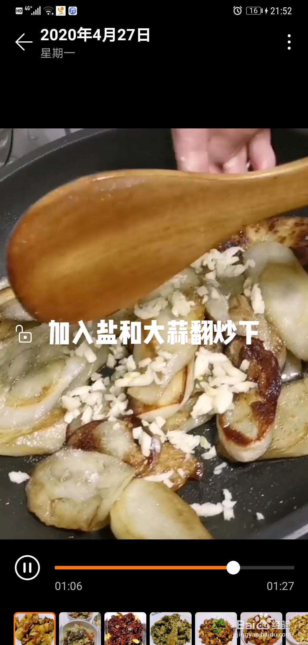 跟着做馋嘴的煎茄子